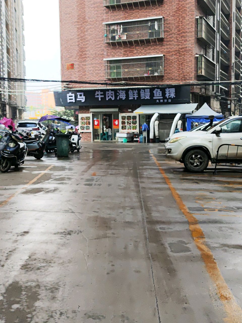 白马牛人海鲜鳗鱼粿