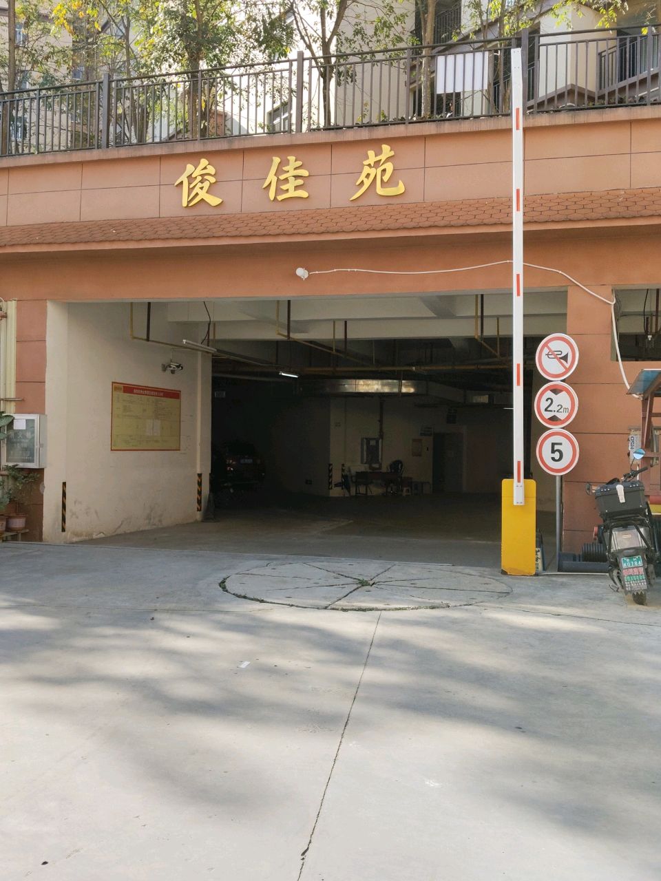 俊都大城俊佳苑