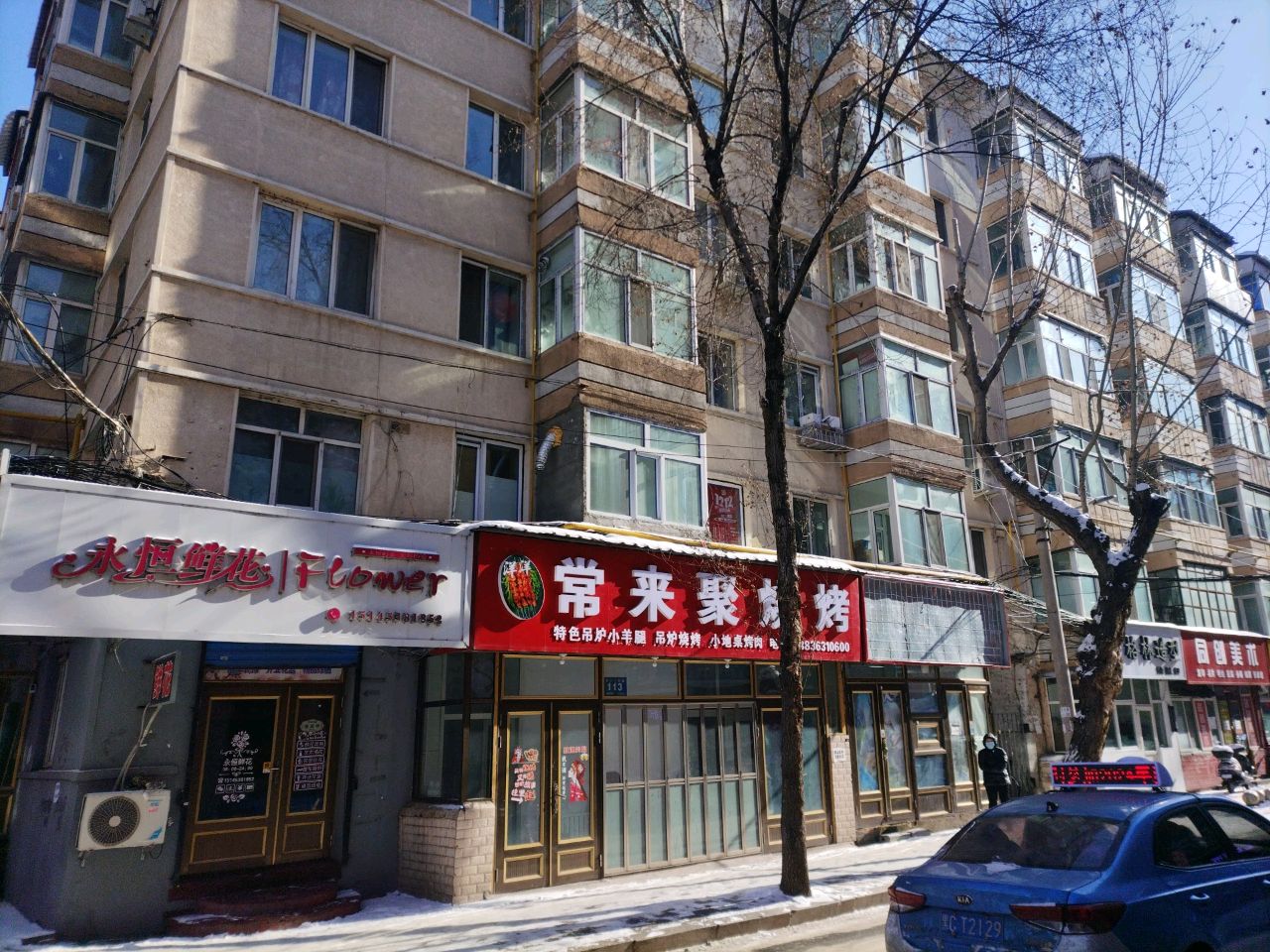 永恒鲜花