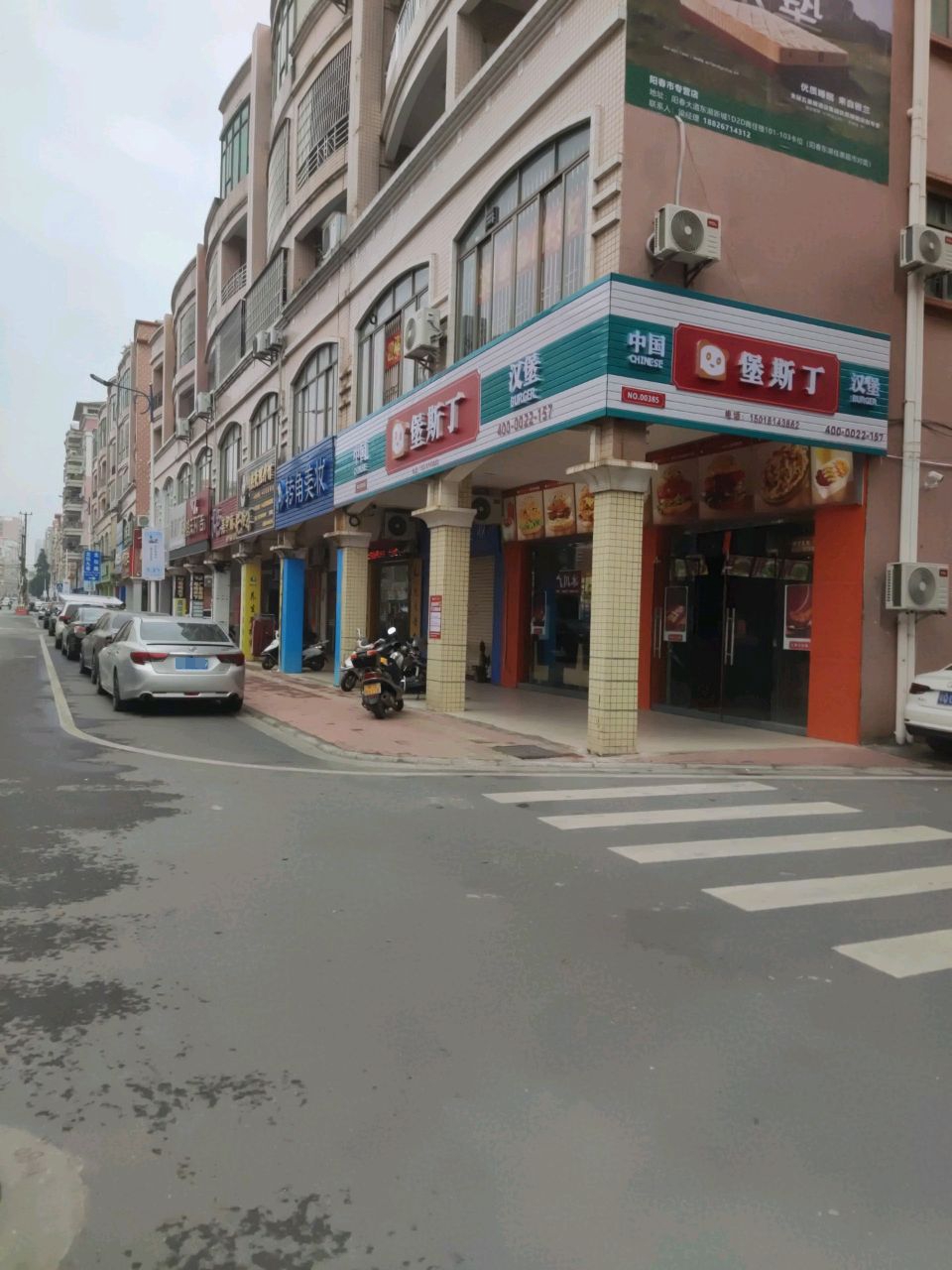 堡斯丁(阳春店)