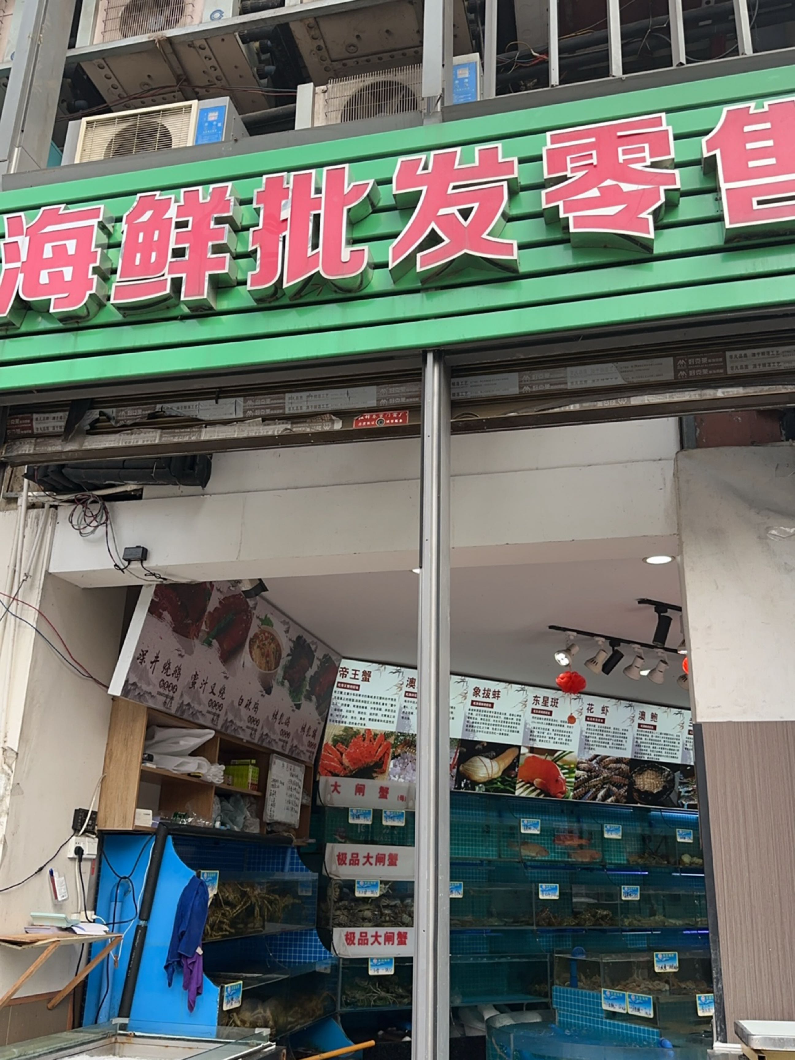 海鲜批发零售(佳园公寓店)