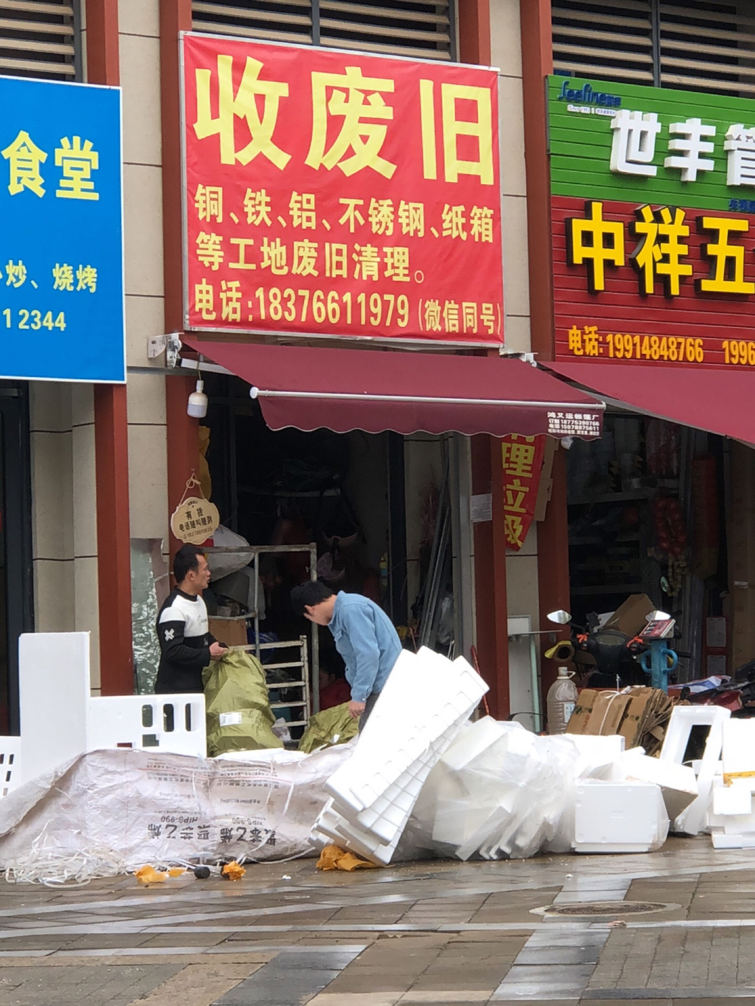 高价回收废旧