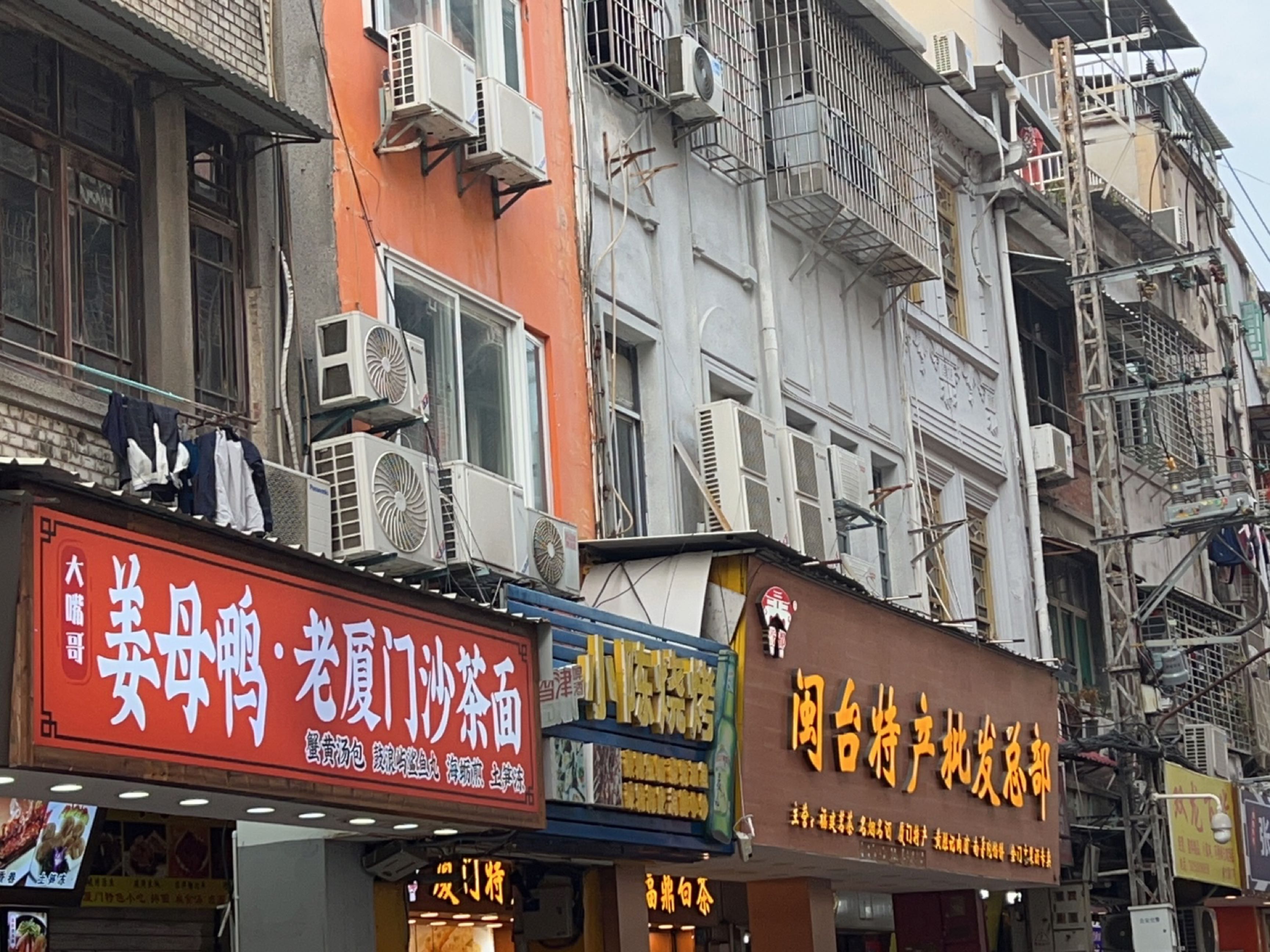 闽台特产批发(镇邦店)