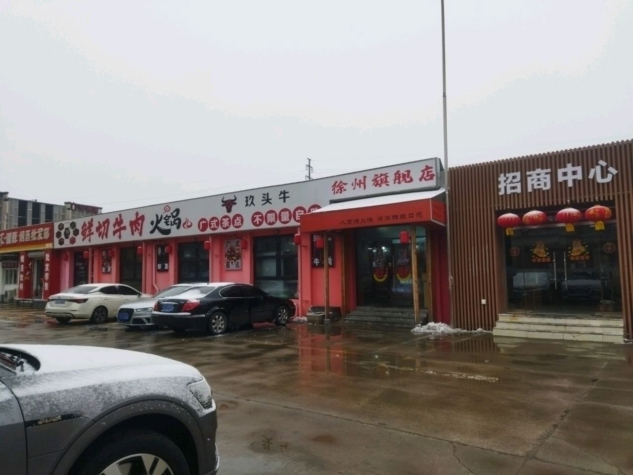 玖头牛鲜切牛肉火锅自助