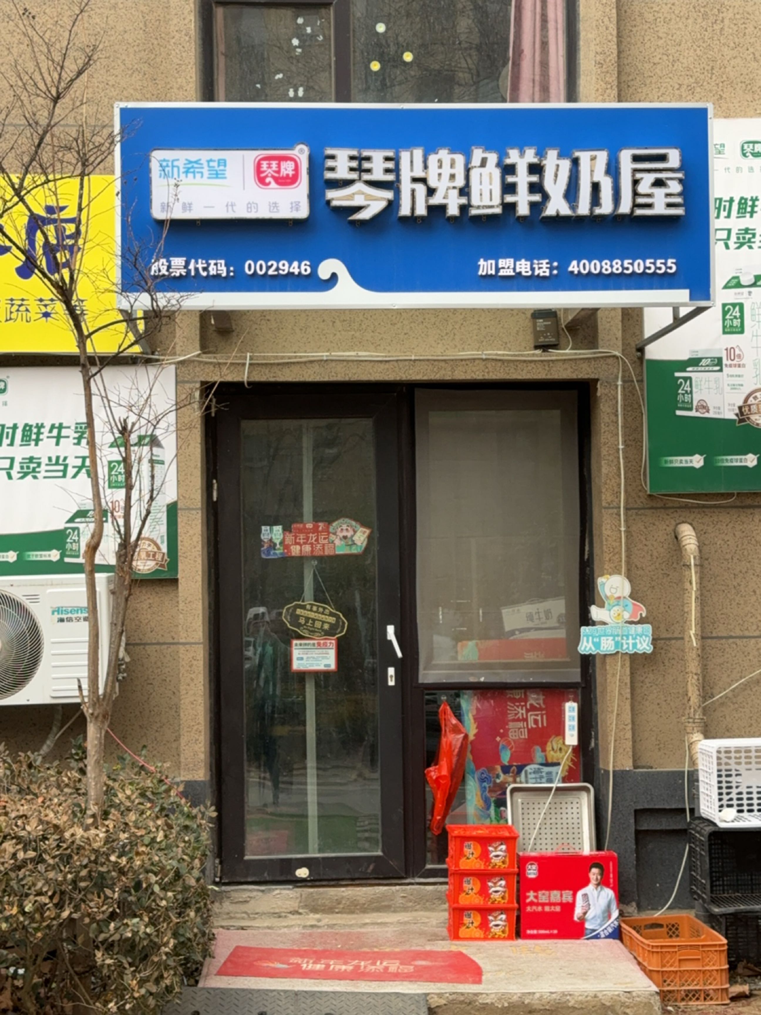 琴牌鲜奶屋(华贯路店)
