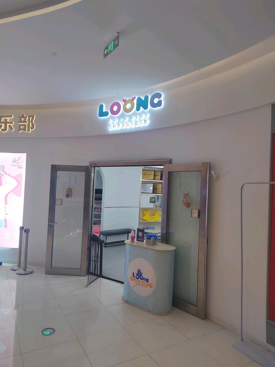 LOONG(五彩世界生活广场店)