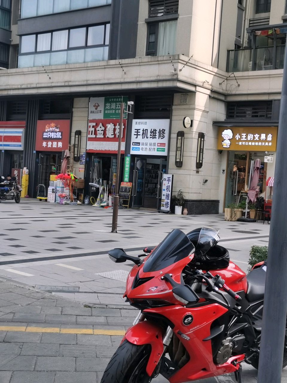 龙湖五金
