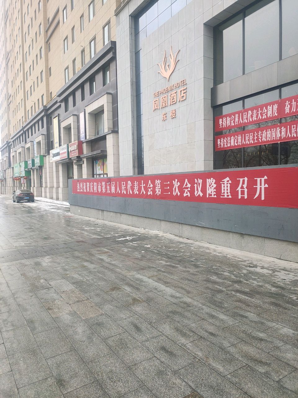 庆阳凤凰酒店-影吧