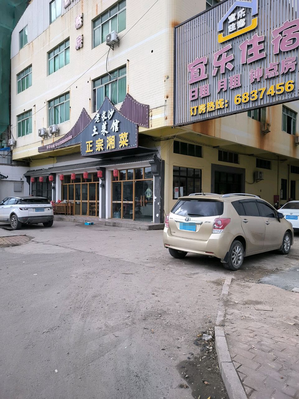 老长沙土菜馆正宗湘菜