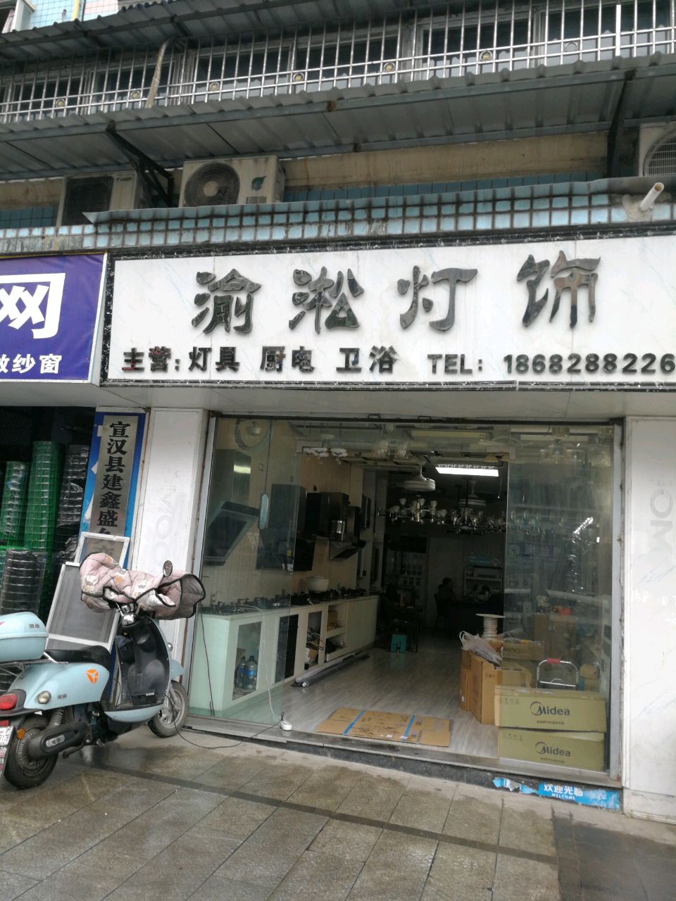 渝淞灯饰(渝鸿东区店)