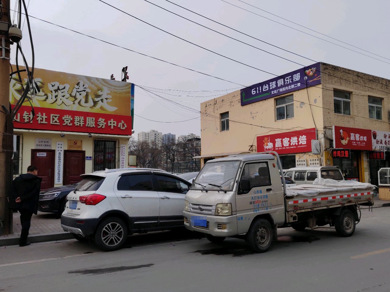 611台球