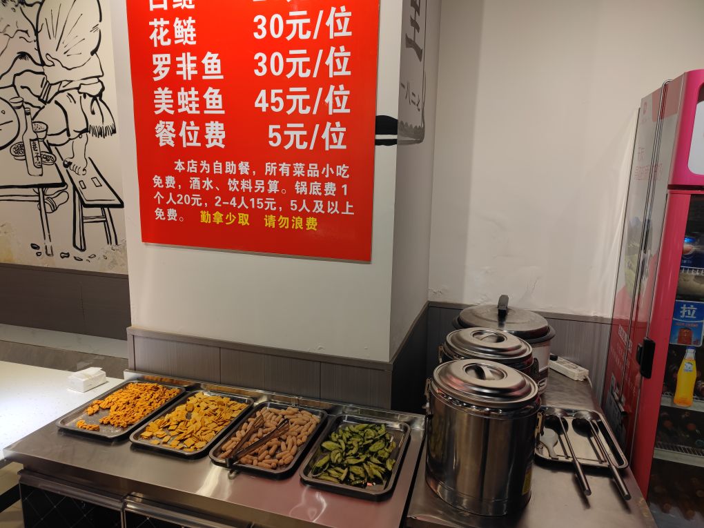 巷子片片鱼美蛙鱼自主(沙坪坝店)