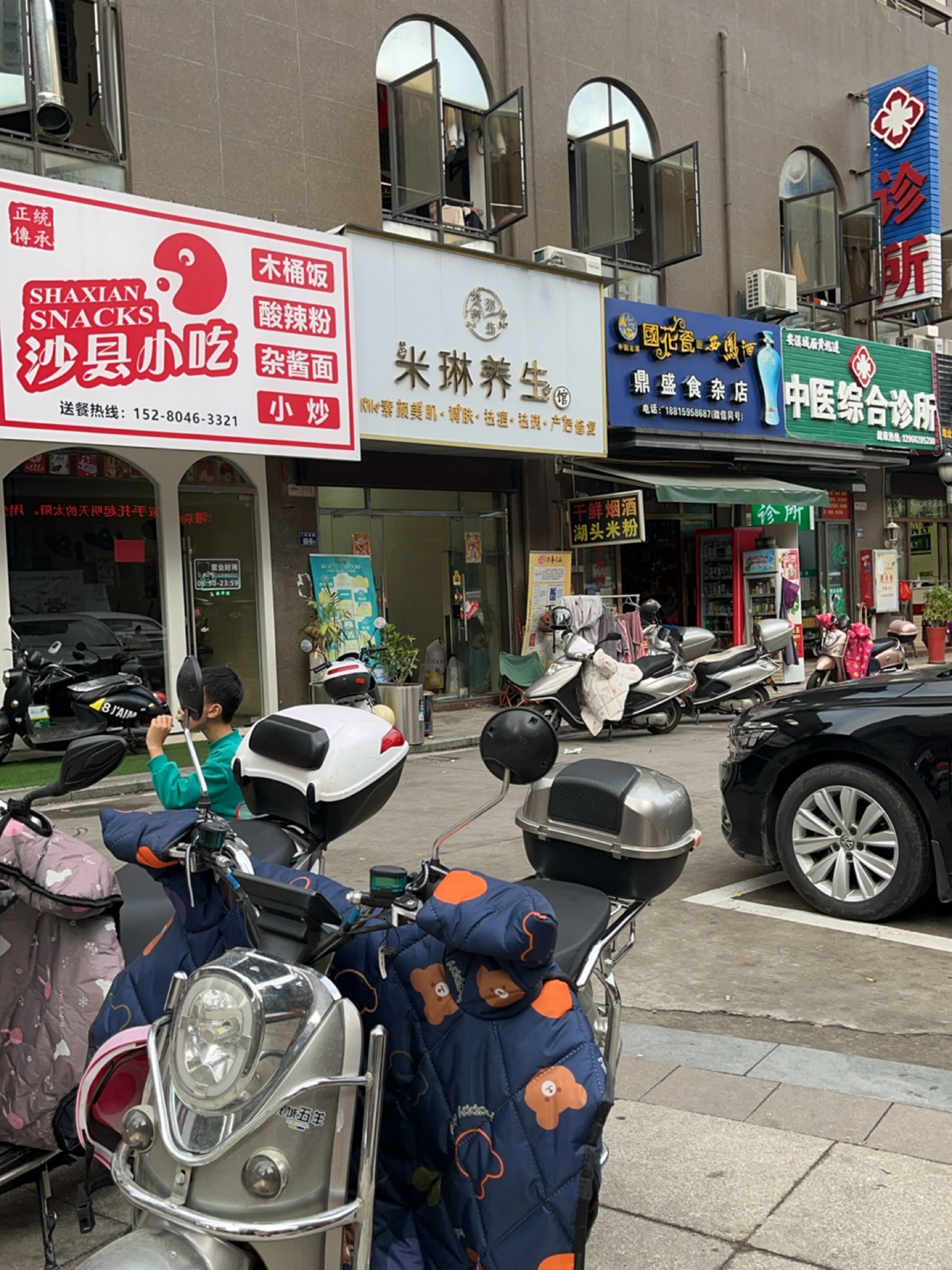 米琳养生馆(尚学领地店)