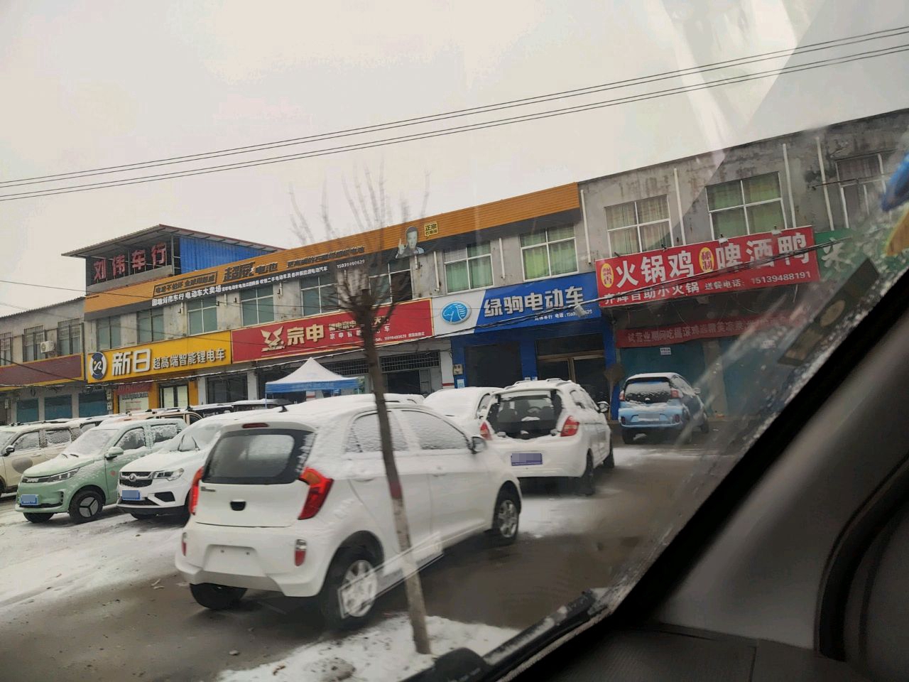 商水县固墙镇绿驹电动车(兰罗线店)