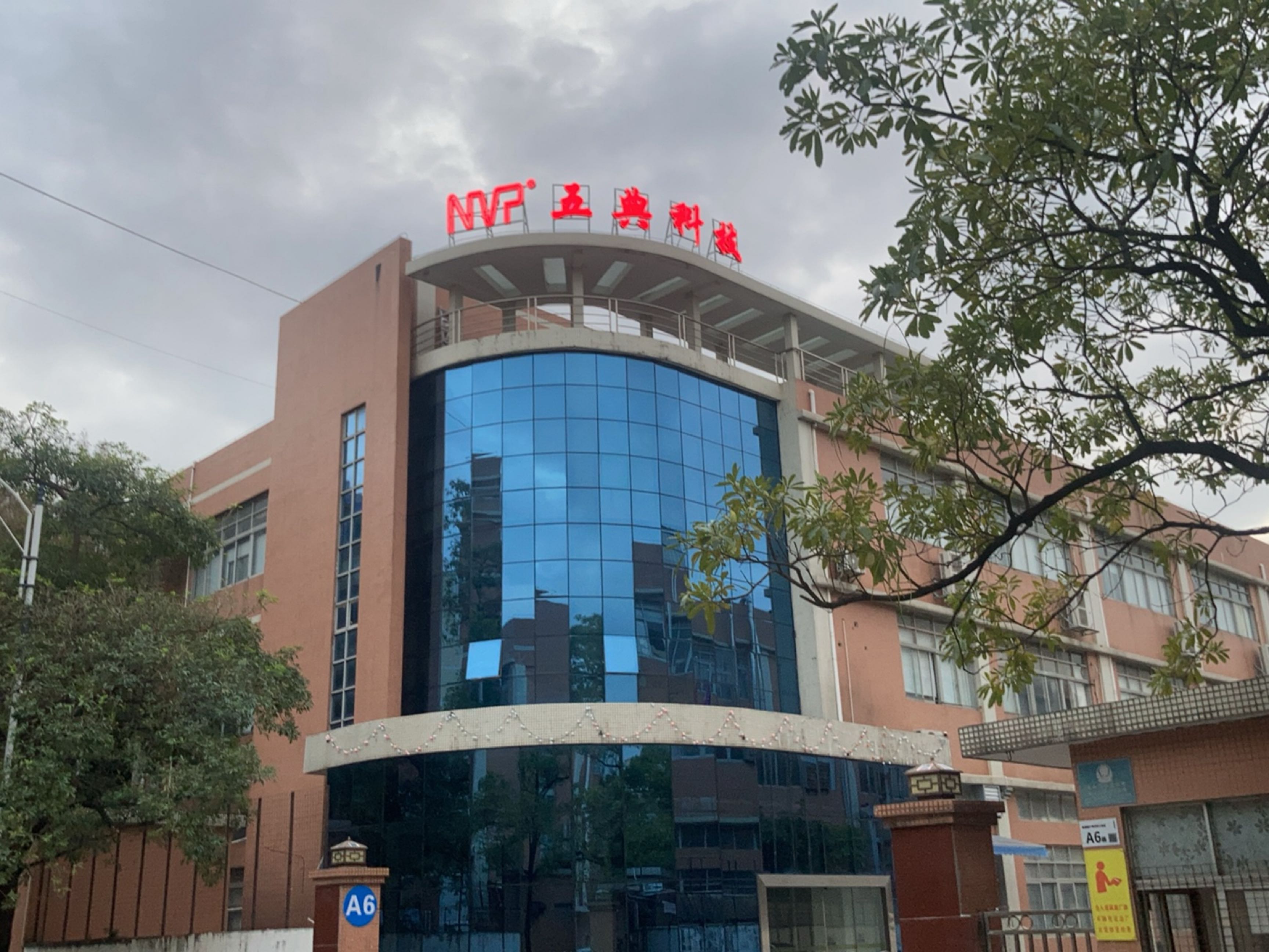 五典科技