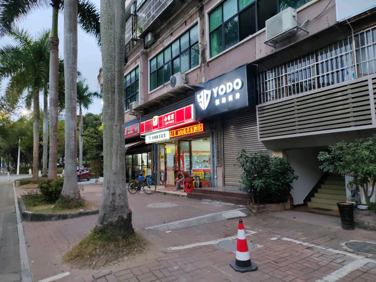 心有客便利店(金桦店)