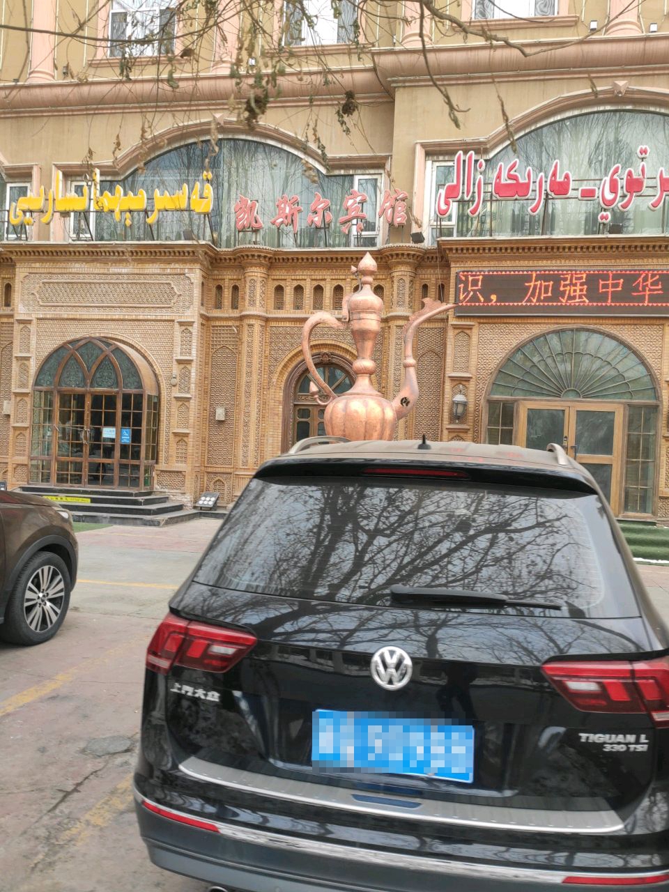 喀什市凯斯尔美食宫