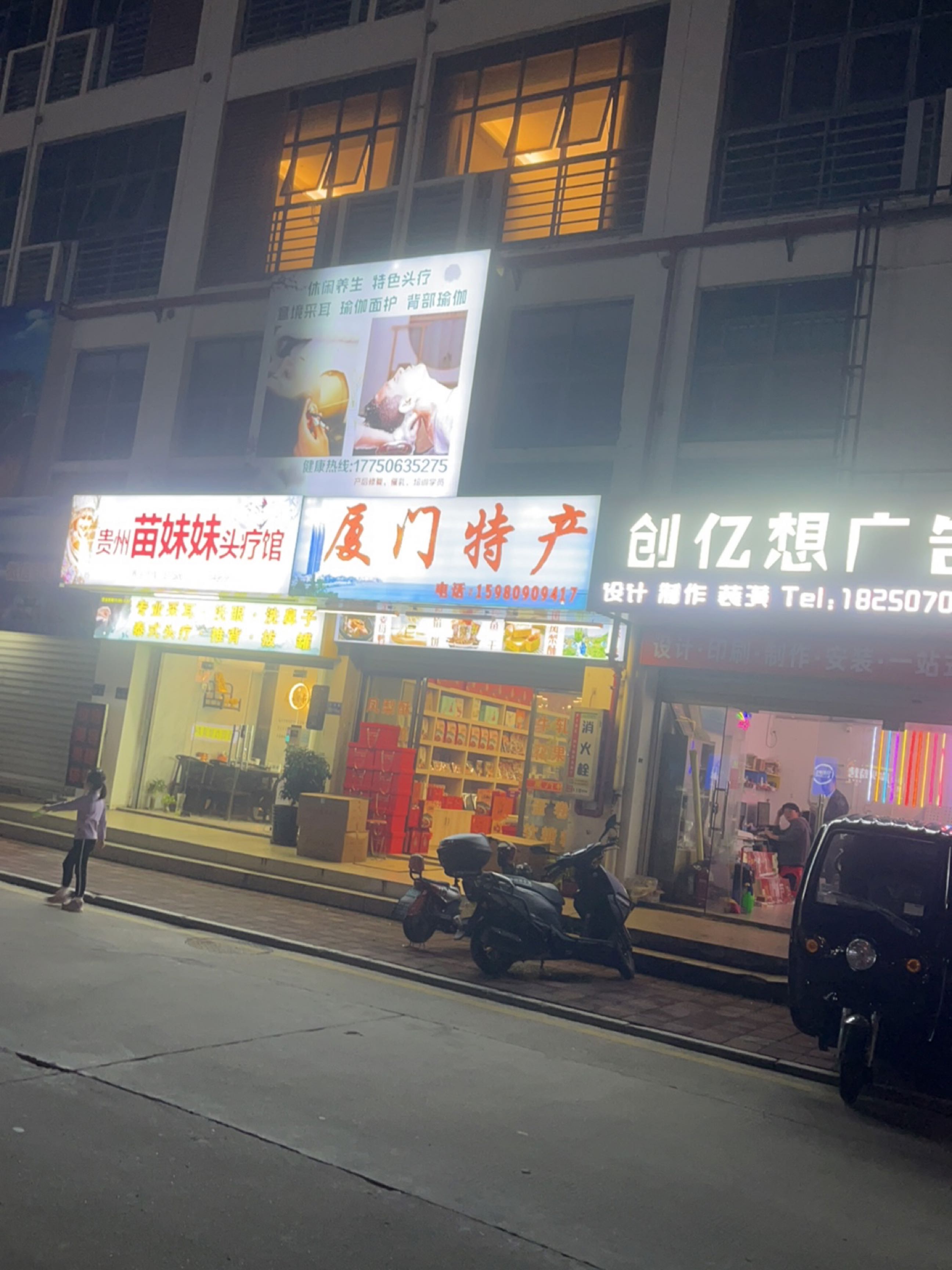 贵州苗妹妹头疗馆