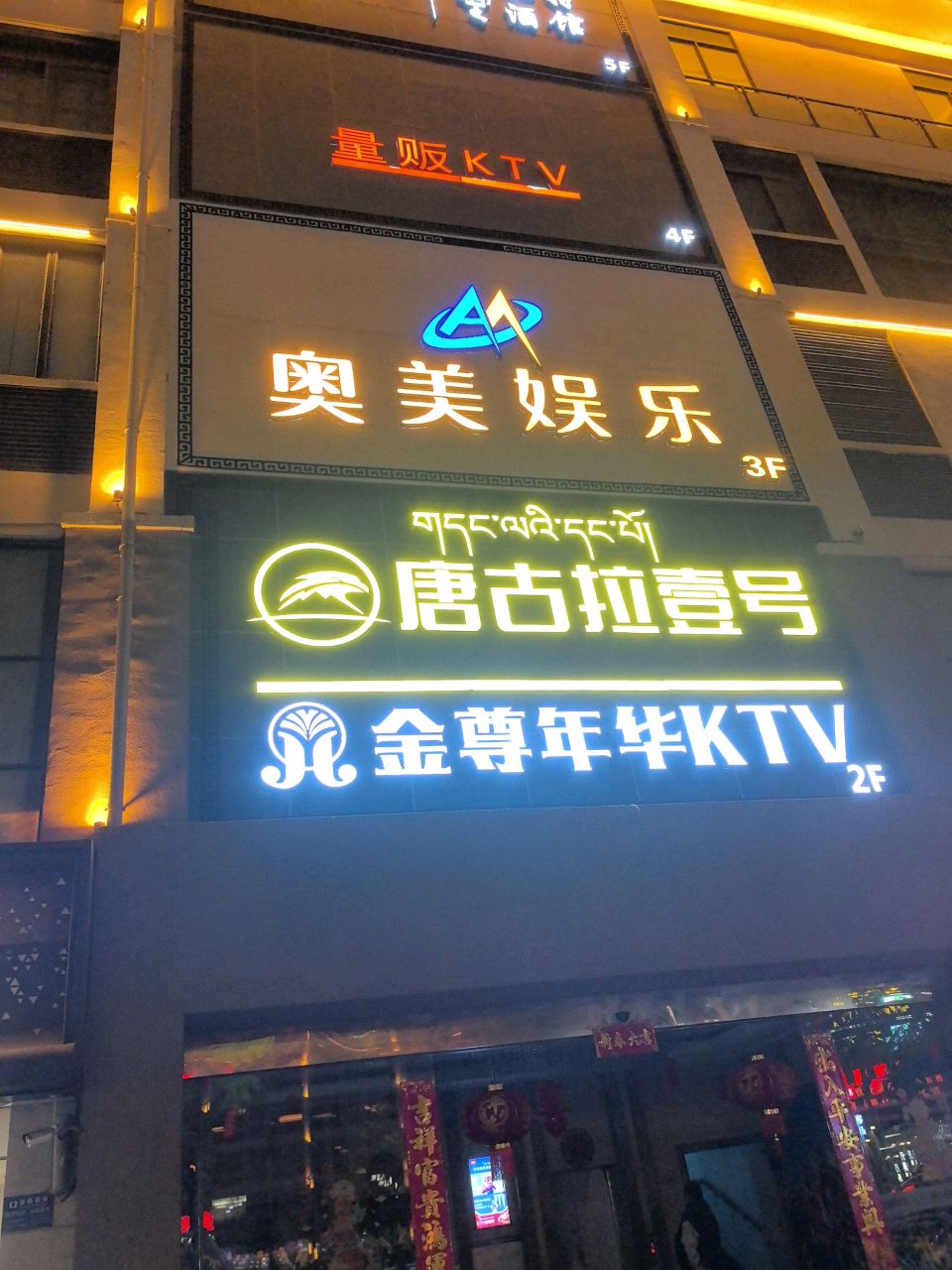 奥美娱乐·酒吧