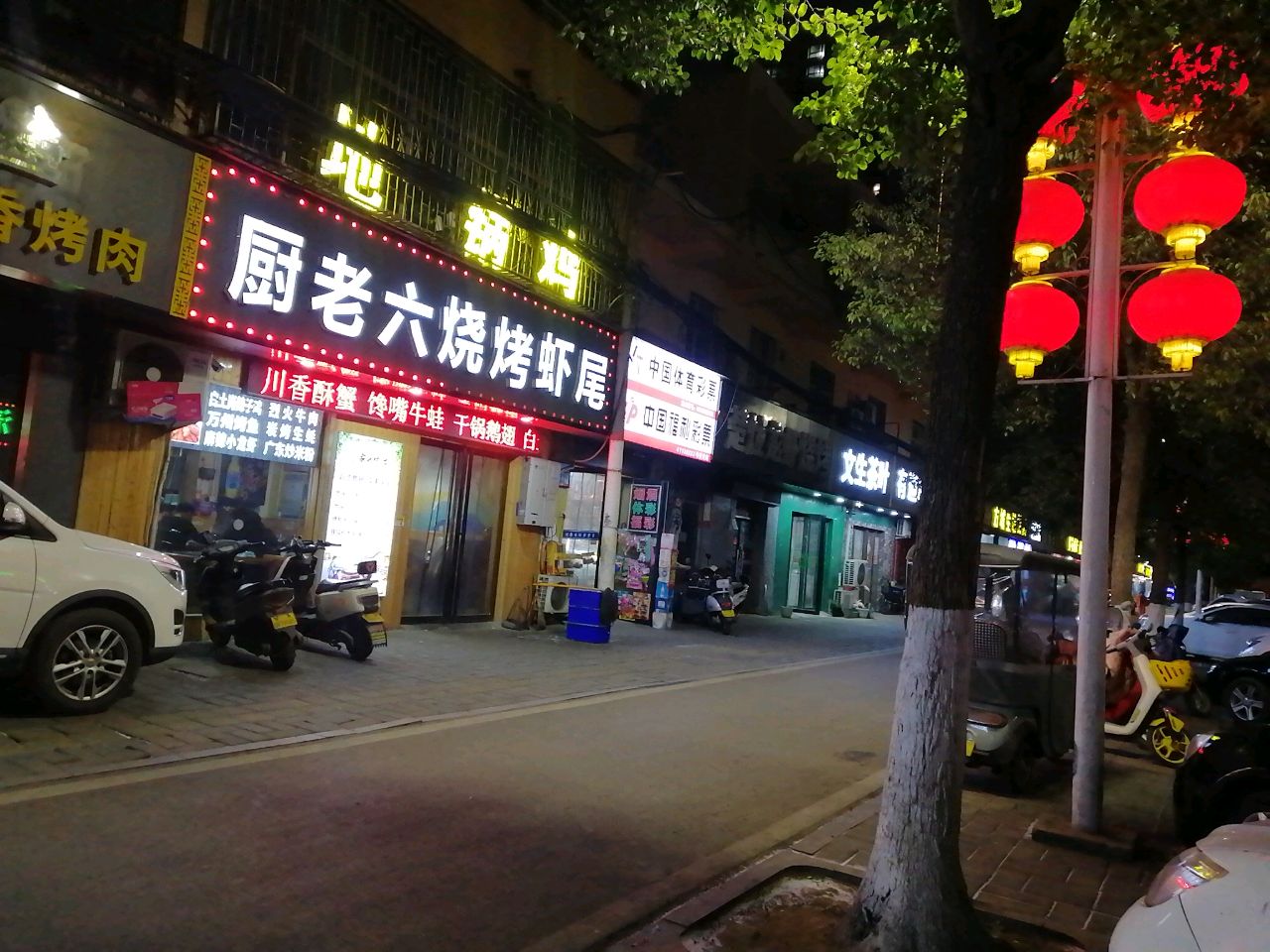 厨老六烧烤