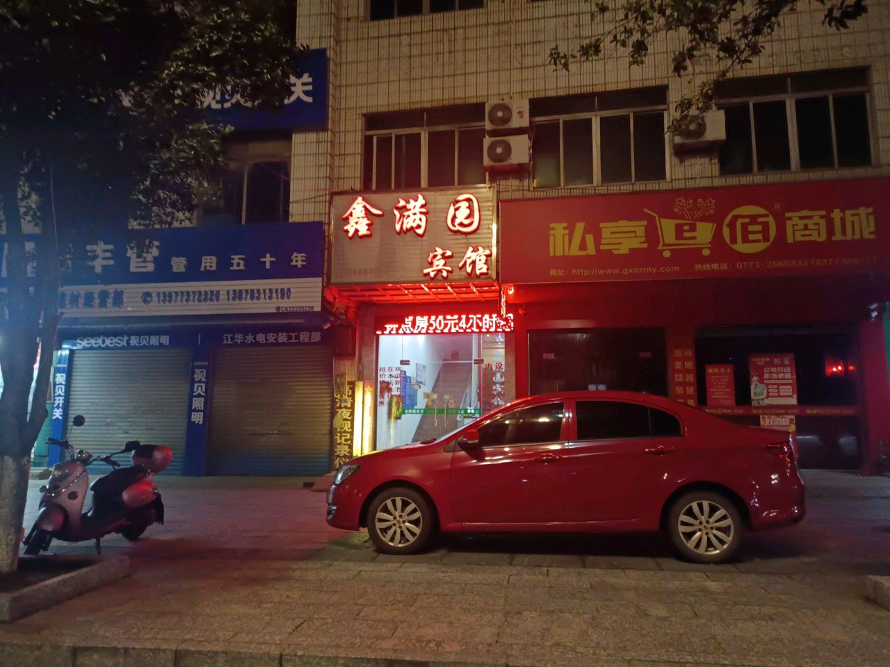 私享e佰商城