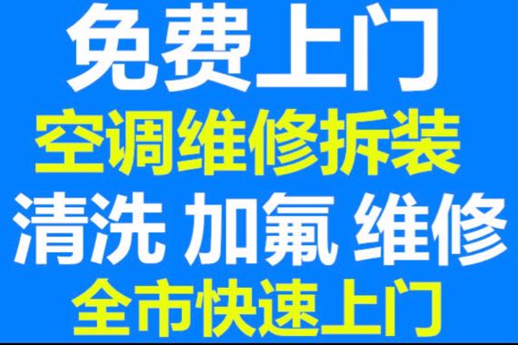 南宁市荣威家电制冷维修中心