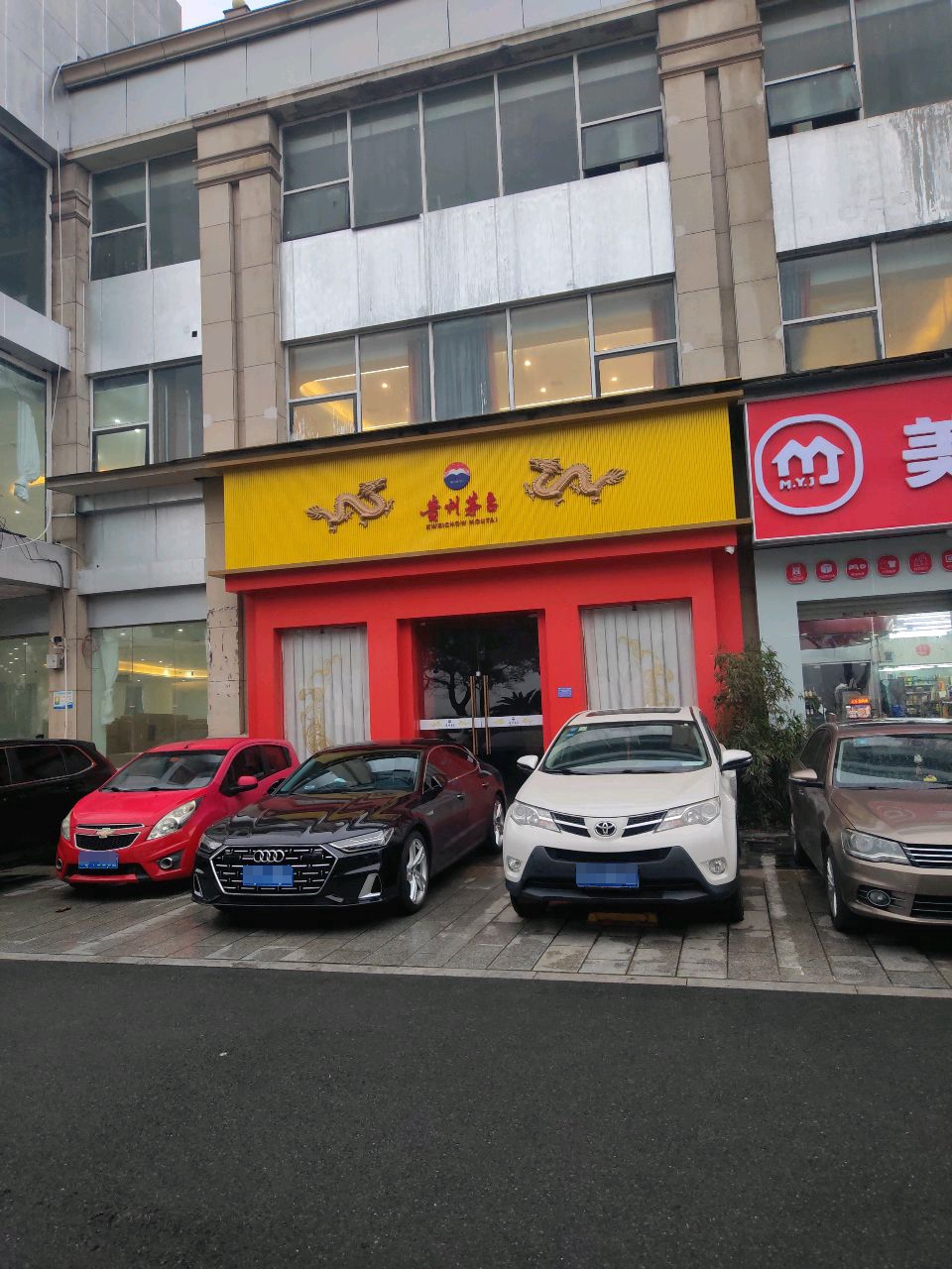 九江市滨江路贵州茅台专卖店(浔阳江畔店)