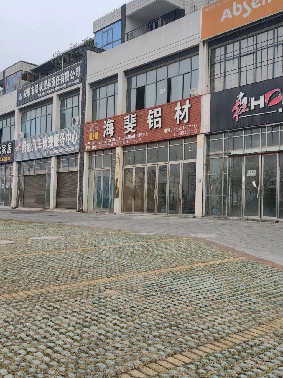 安顺市泓枫贸易责任有限公司