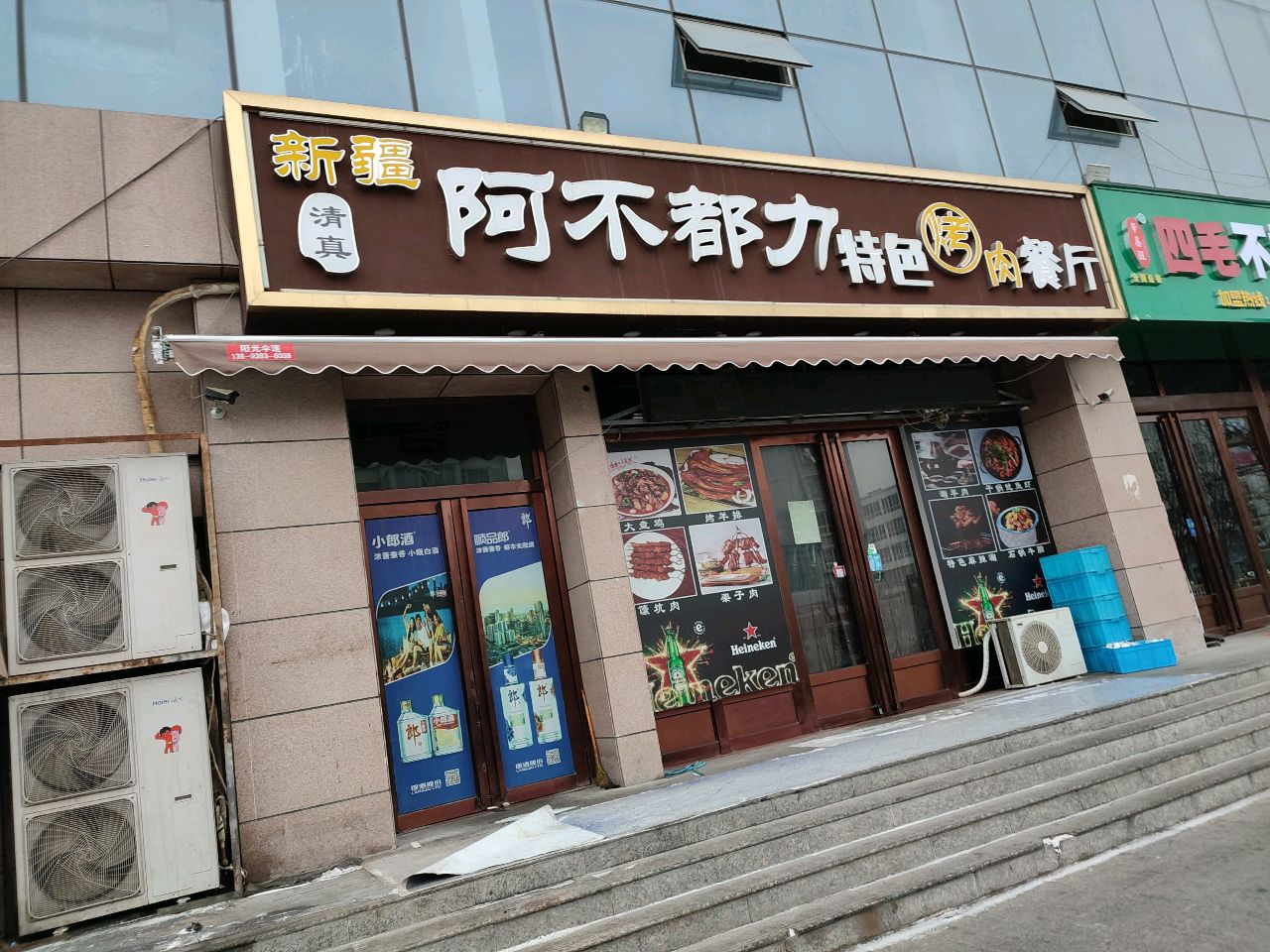 新疆阿不都力·特色烤肉餐厅(陇林佳园A区店)环境