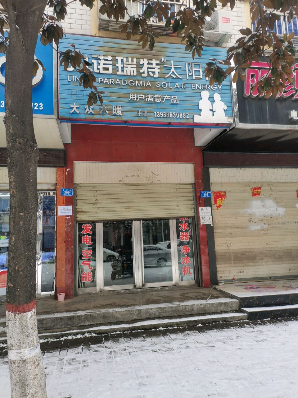 确山县大众水暖(生产街店)