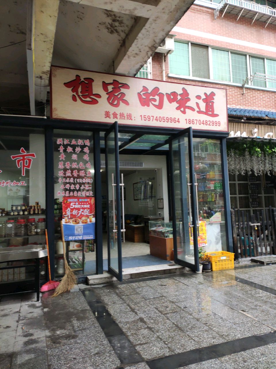 想家的味道(湖天一色店)