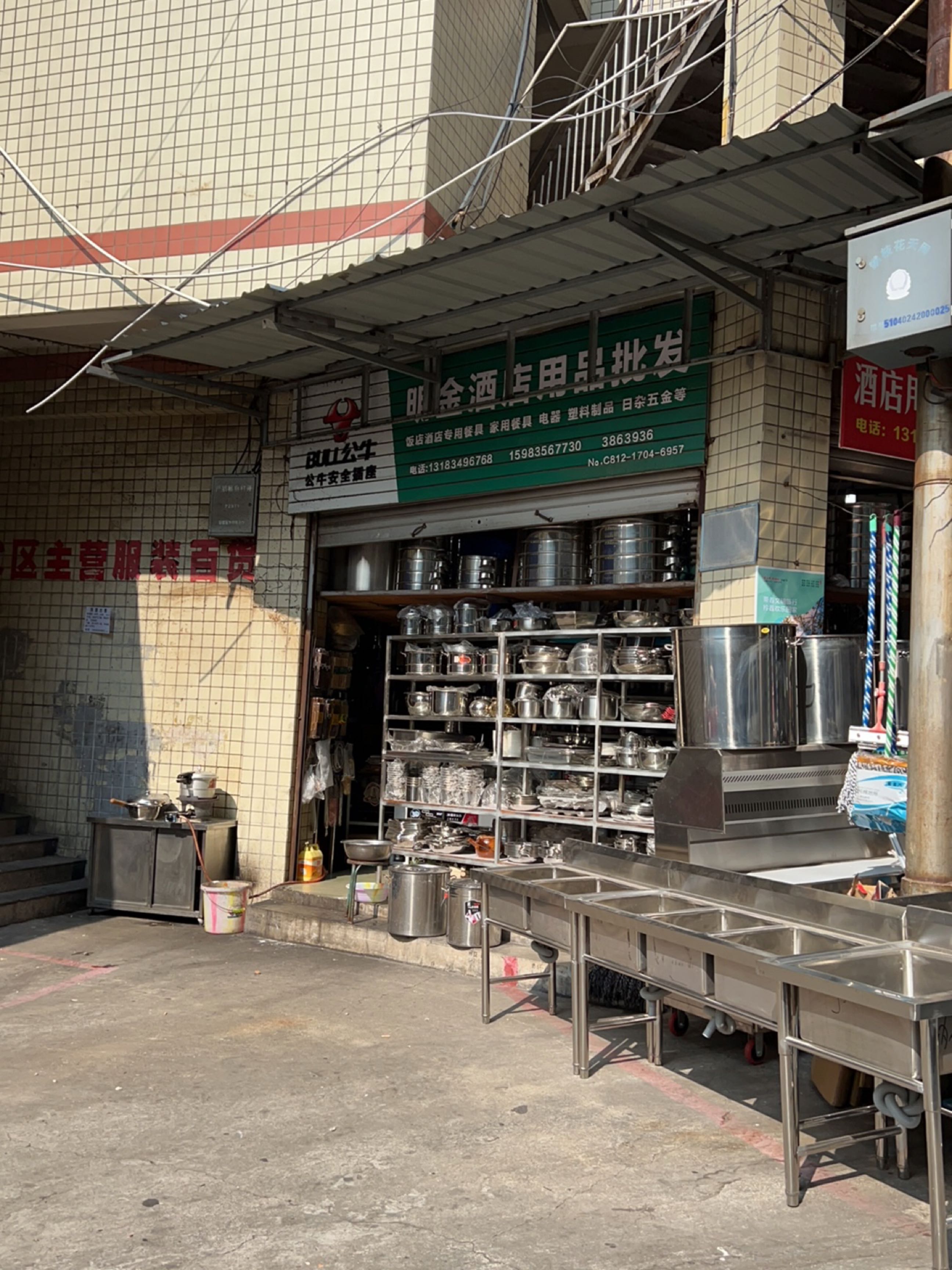 明金酒店用品批发