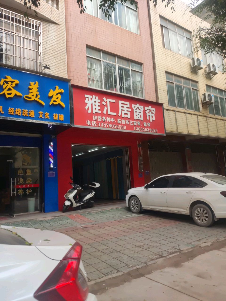 幻彩美容美发