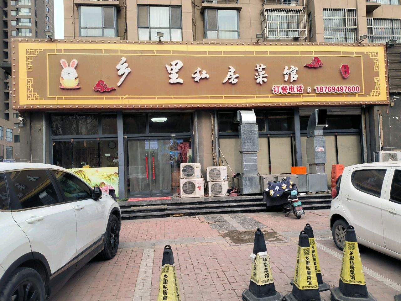 乡里私房菜馆(龙元世纪广场店)环境