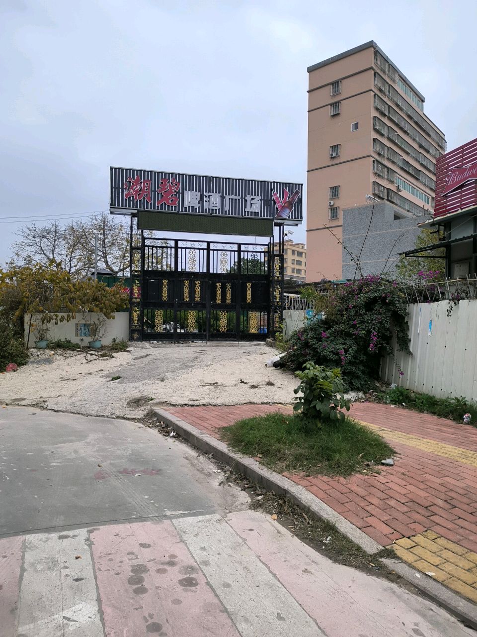 潮碧啤酒广场