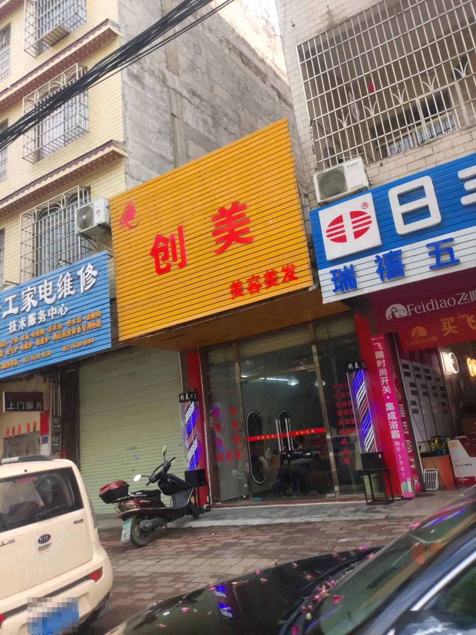创美