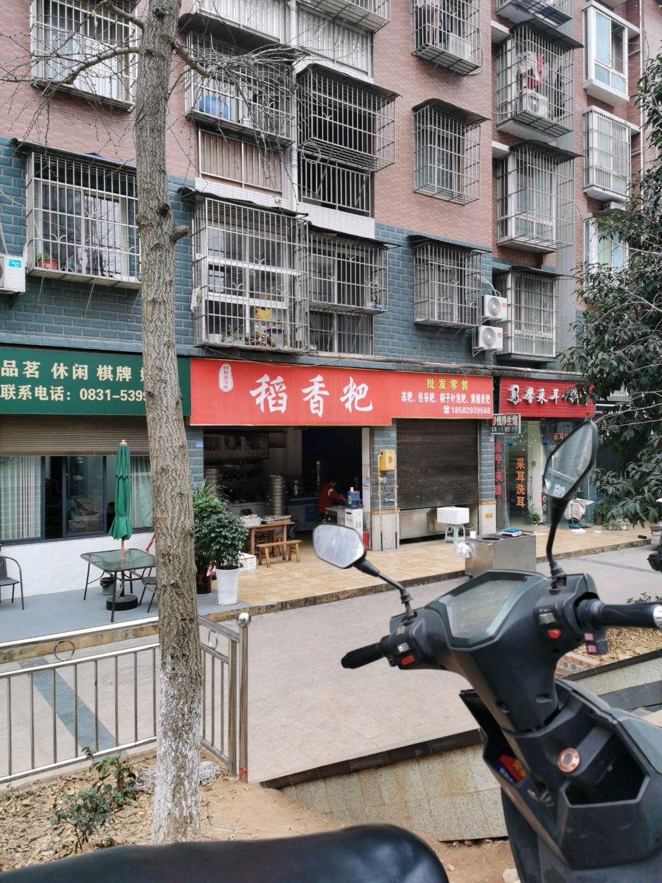 兰馨采耳推拿
