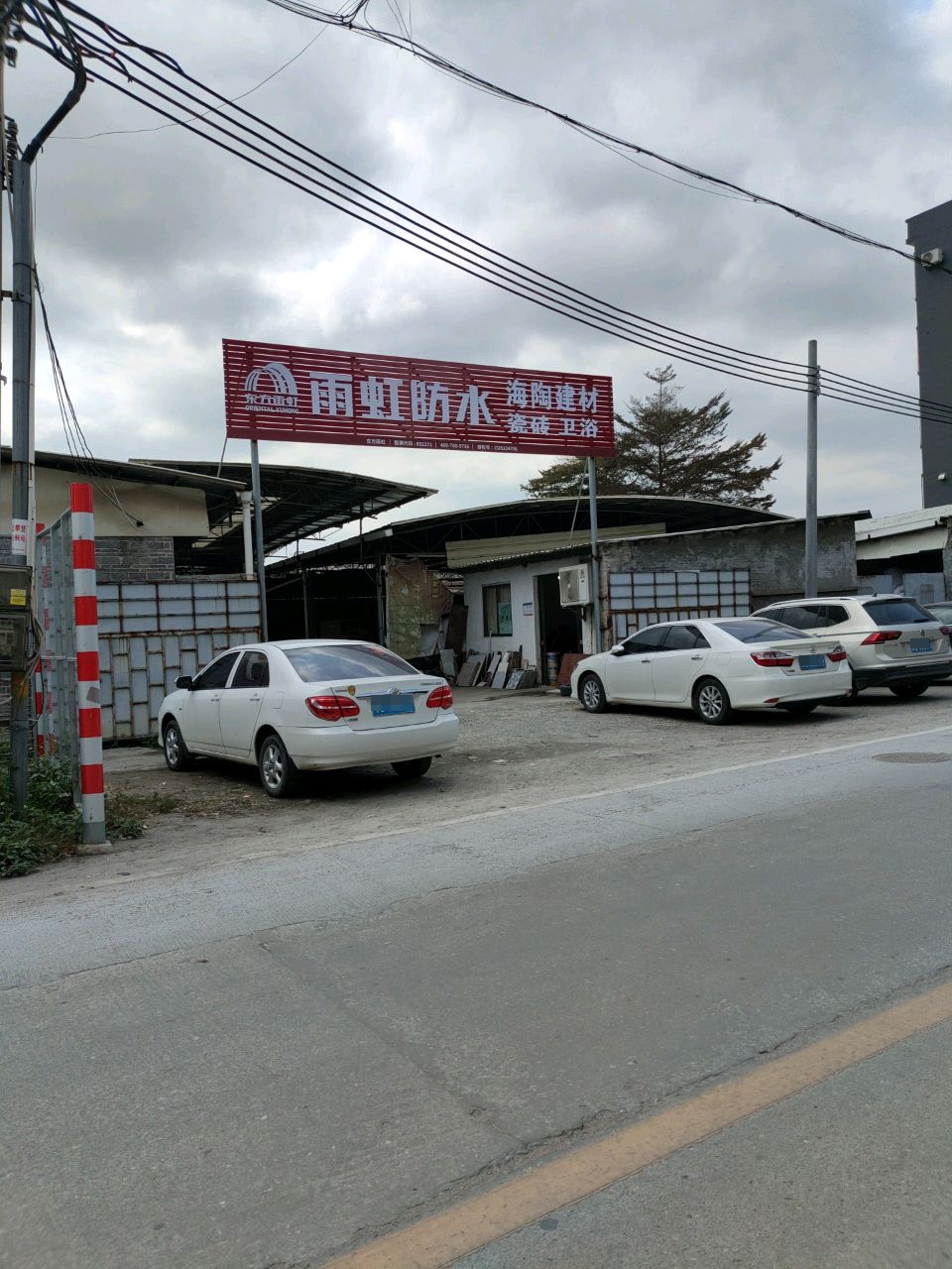 海陶建材瓷砖卫浴(三鸟批发市场店)