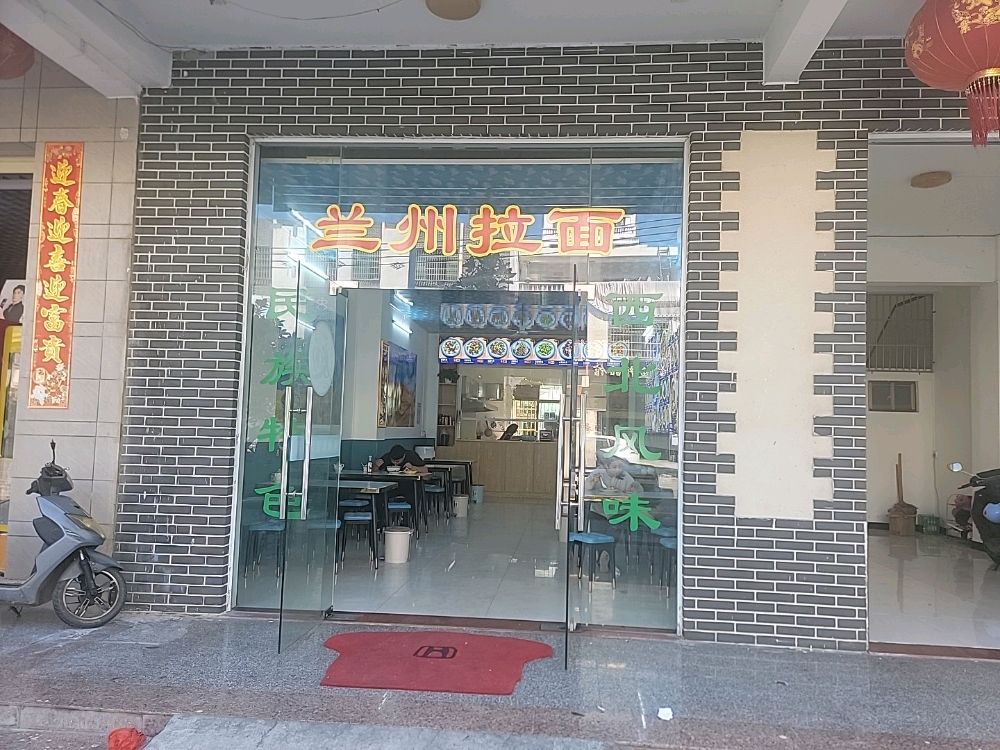 兰州拉面(风情街店)