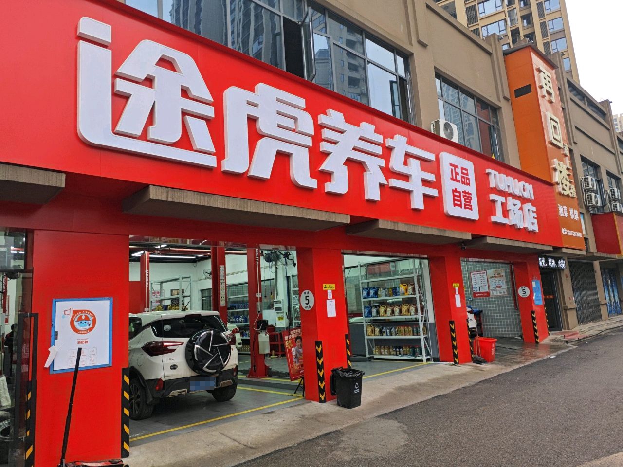 再回楼(大新路店)