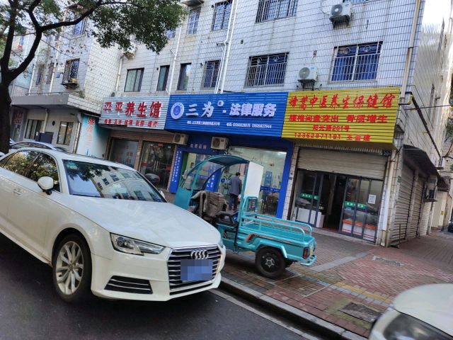 金钰养生馆(工商城店)