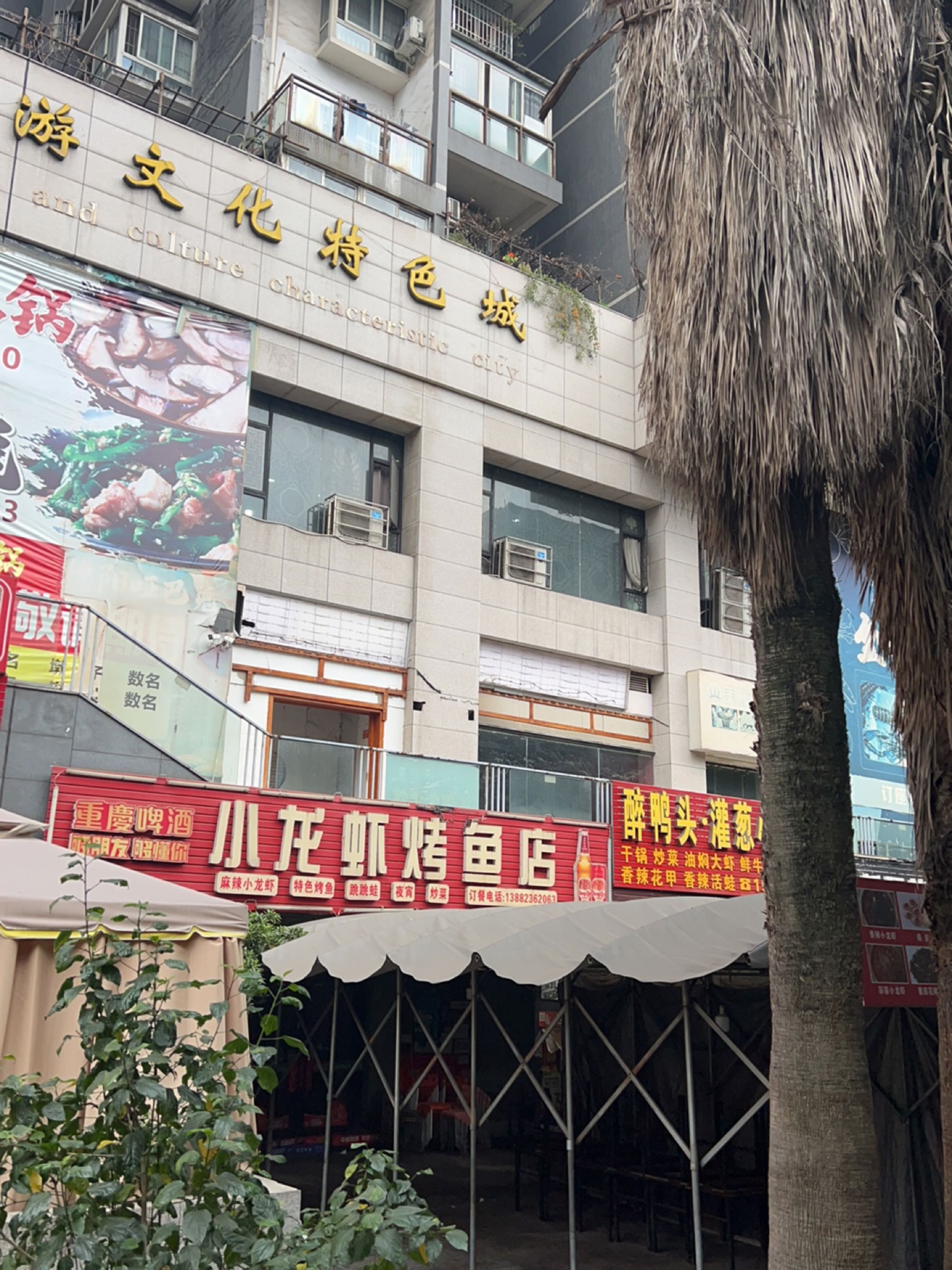 醉鸭头·灌葱小肠烧烤(百盛小区店)