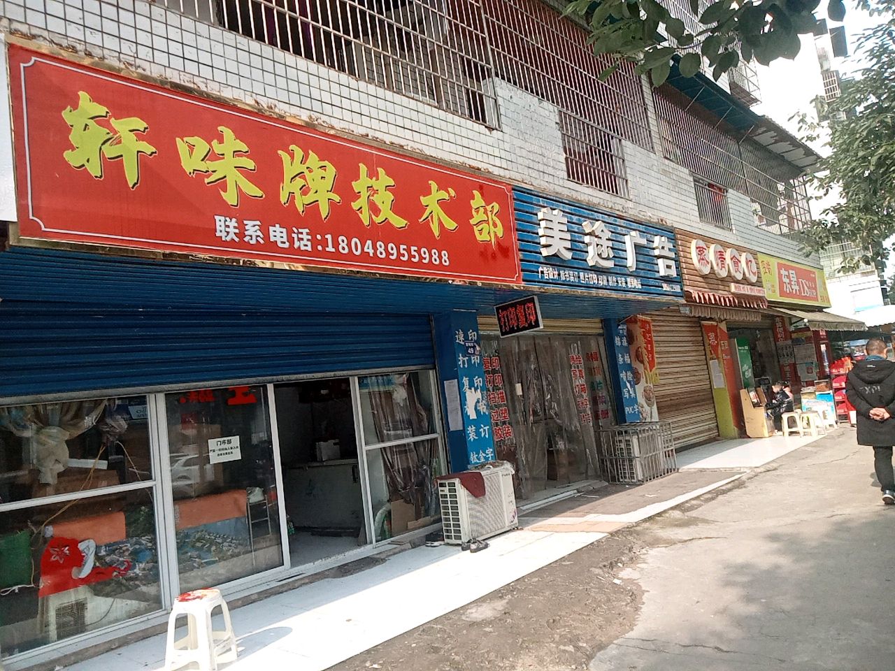 东昇便利店(望鹤路四段店)