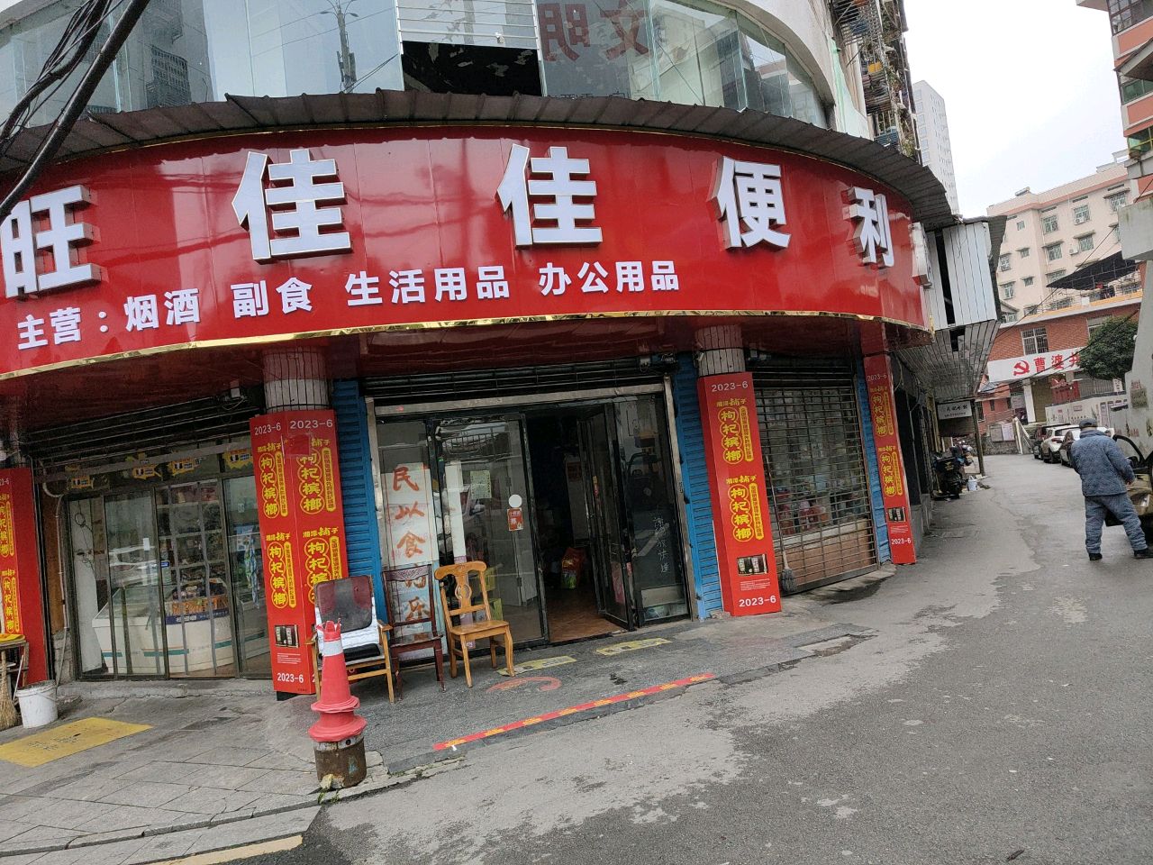 佳佳便利店(城北路店)