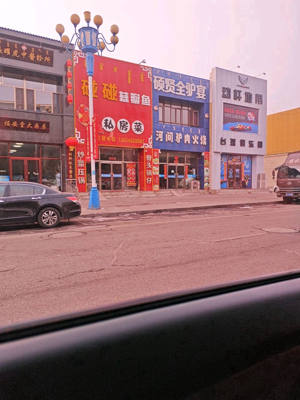 动杆地带台球俱乐部