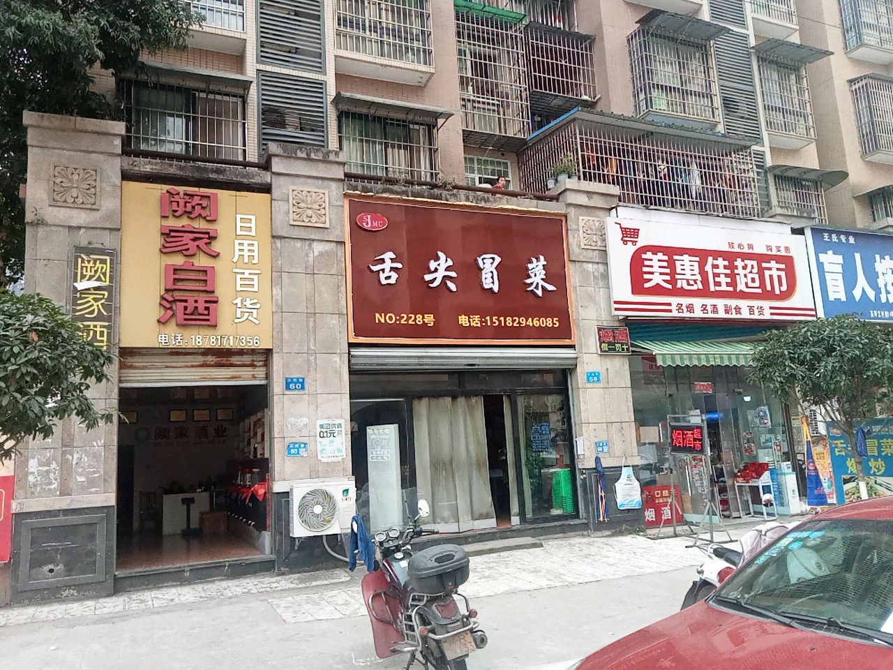王氏专业盲人按摩(观澜尚郡店)