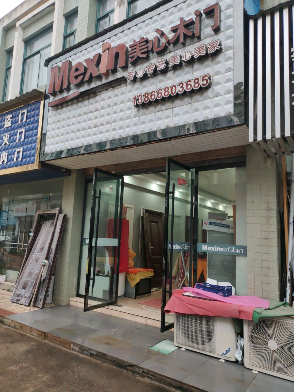 美心安全门(安徽省池州市青阳县天柱路与平岗路交叉口北150米美心家美木门店)
