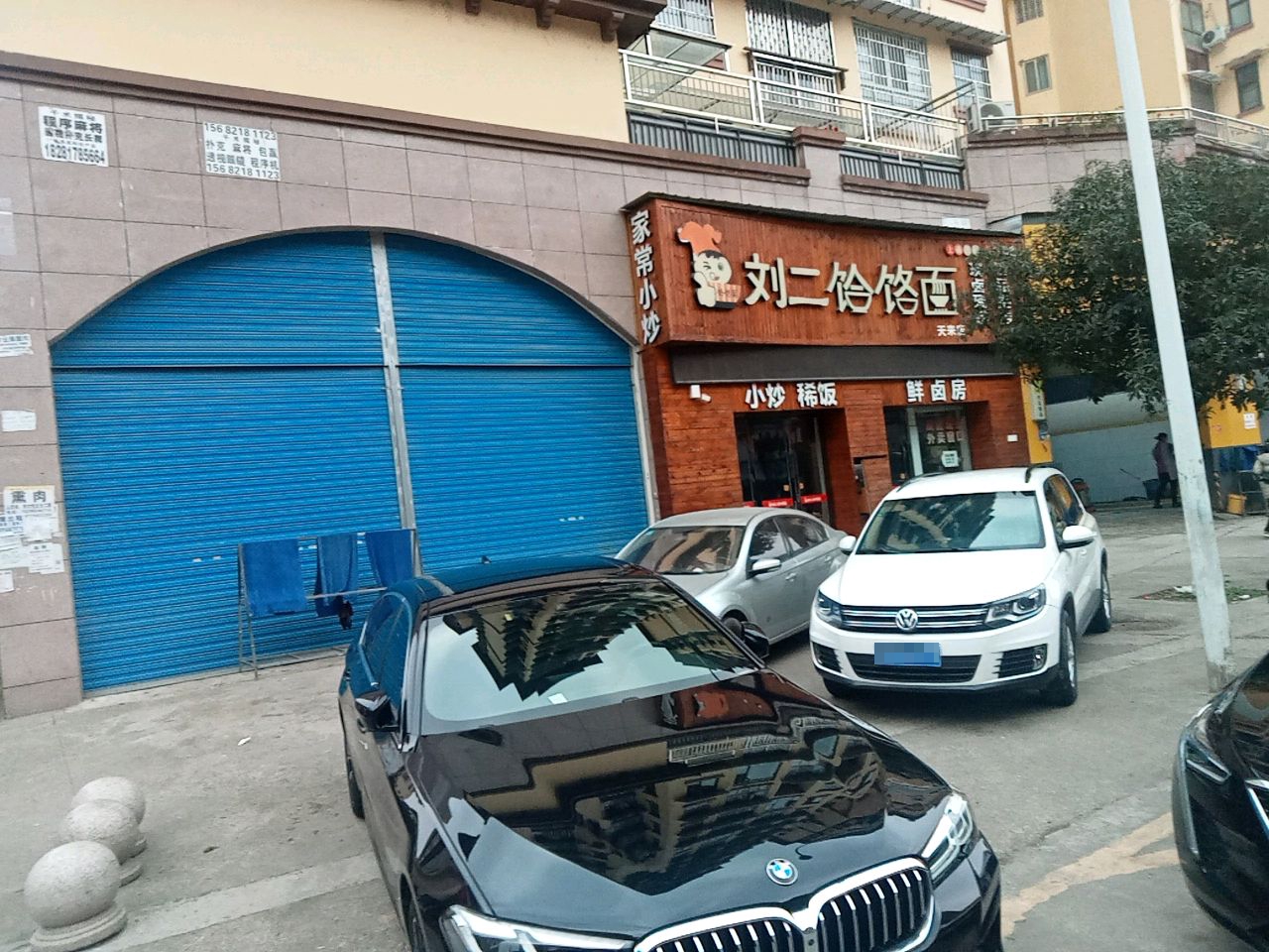 刘二饸饹面(天来店)