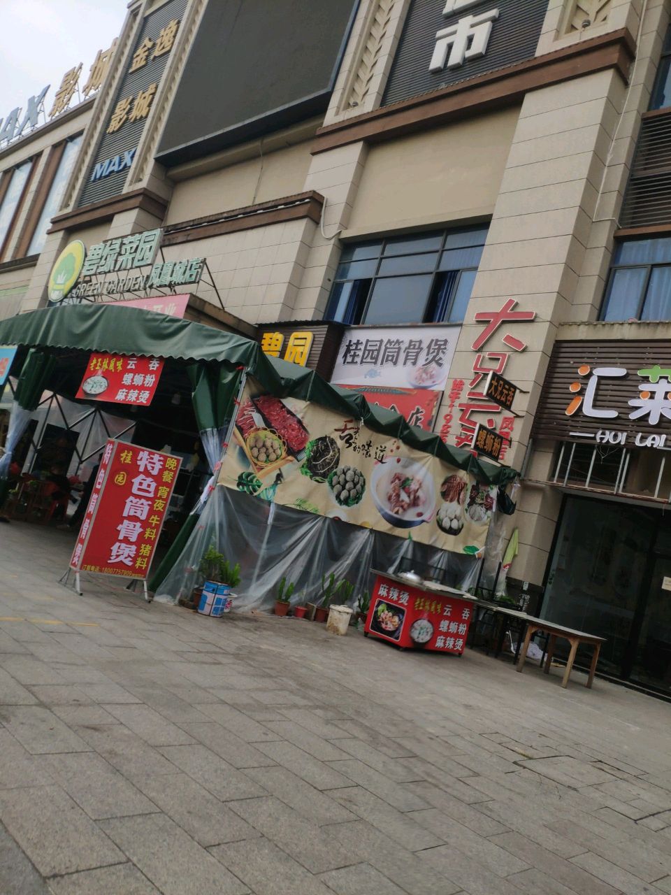 汇莱堡·炸鸡·汉堡·快餐(碧桂园凤凰广场店)
