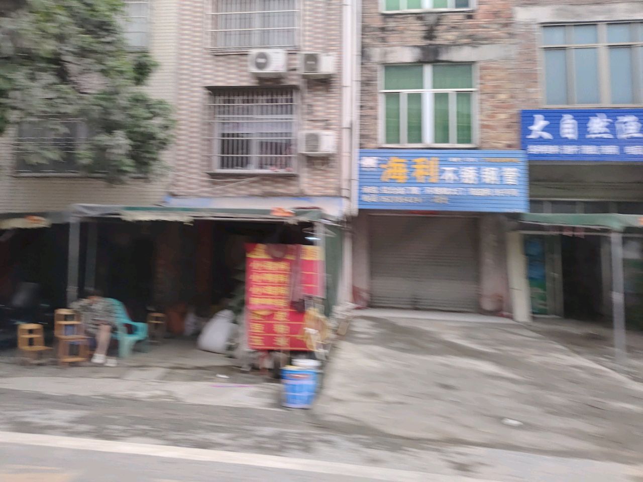 大自然渔具